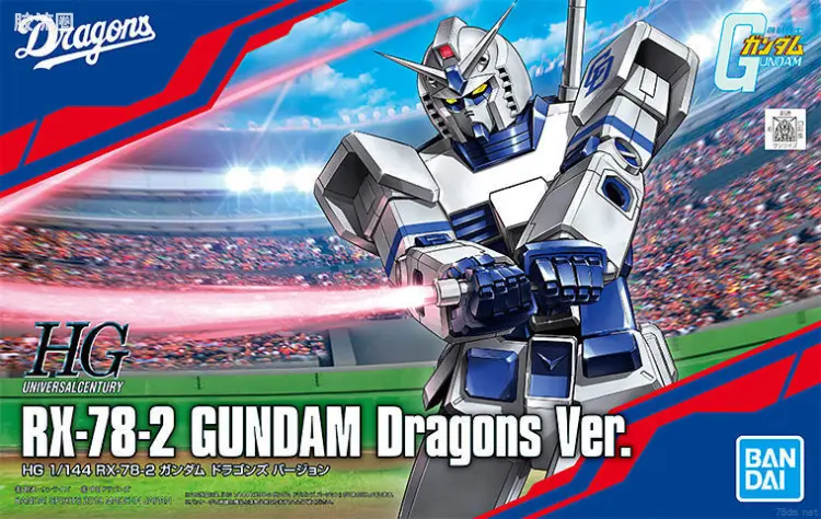 HGUC 其他限定版 RX-78-2 高达 (新生版) Dragons Ver.